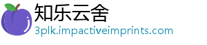 知乐云舍